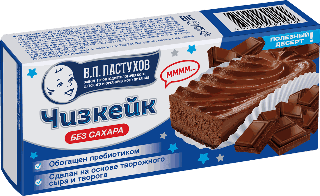 Чизкейк — Шоколадный без сахара: упаковка