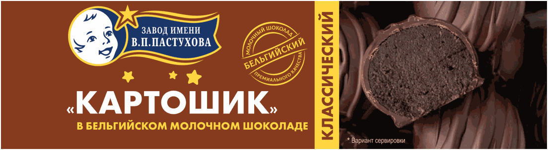 Картошик — Классический, лицевая сторона упаковки