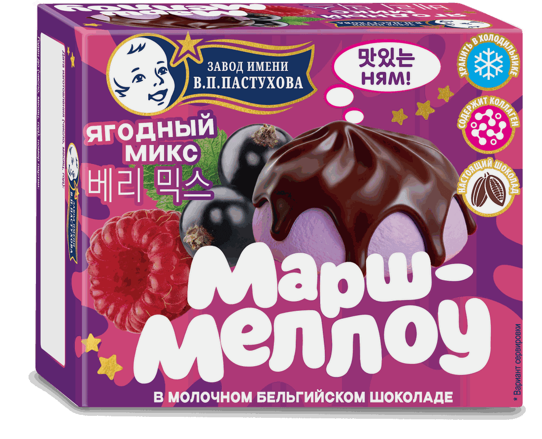 Маршмеллоу — Ягодный микс: упаковка