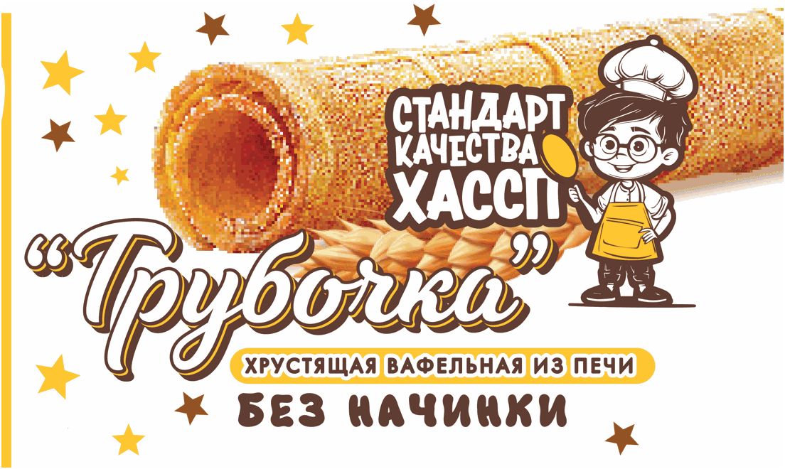 Трубочка — Без начинки, лицевая сторона упаковки